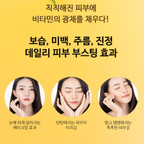 기미밸런스 기미잡티 비타민C크림 40ml