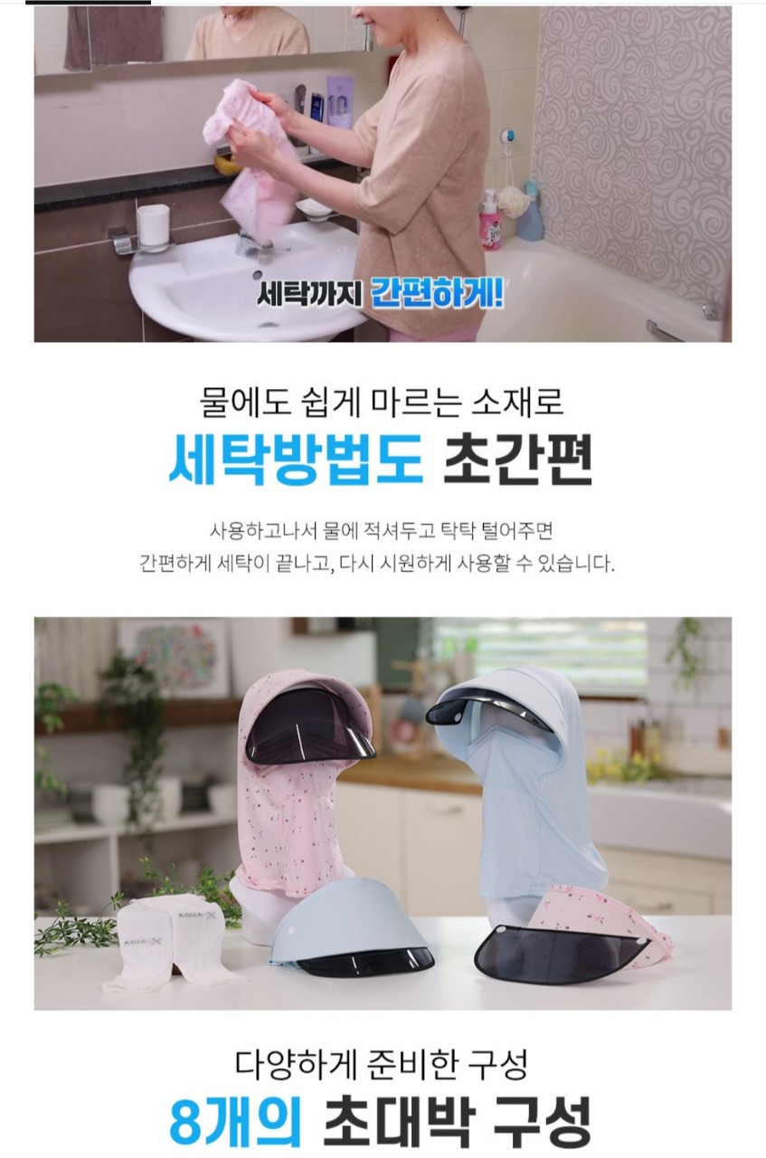 상품코드 : MK005 홈쇼핑 정품 철벽 쿨 선캡