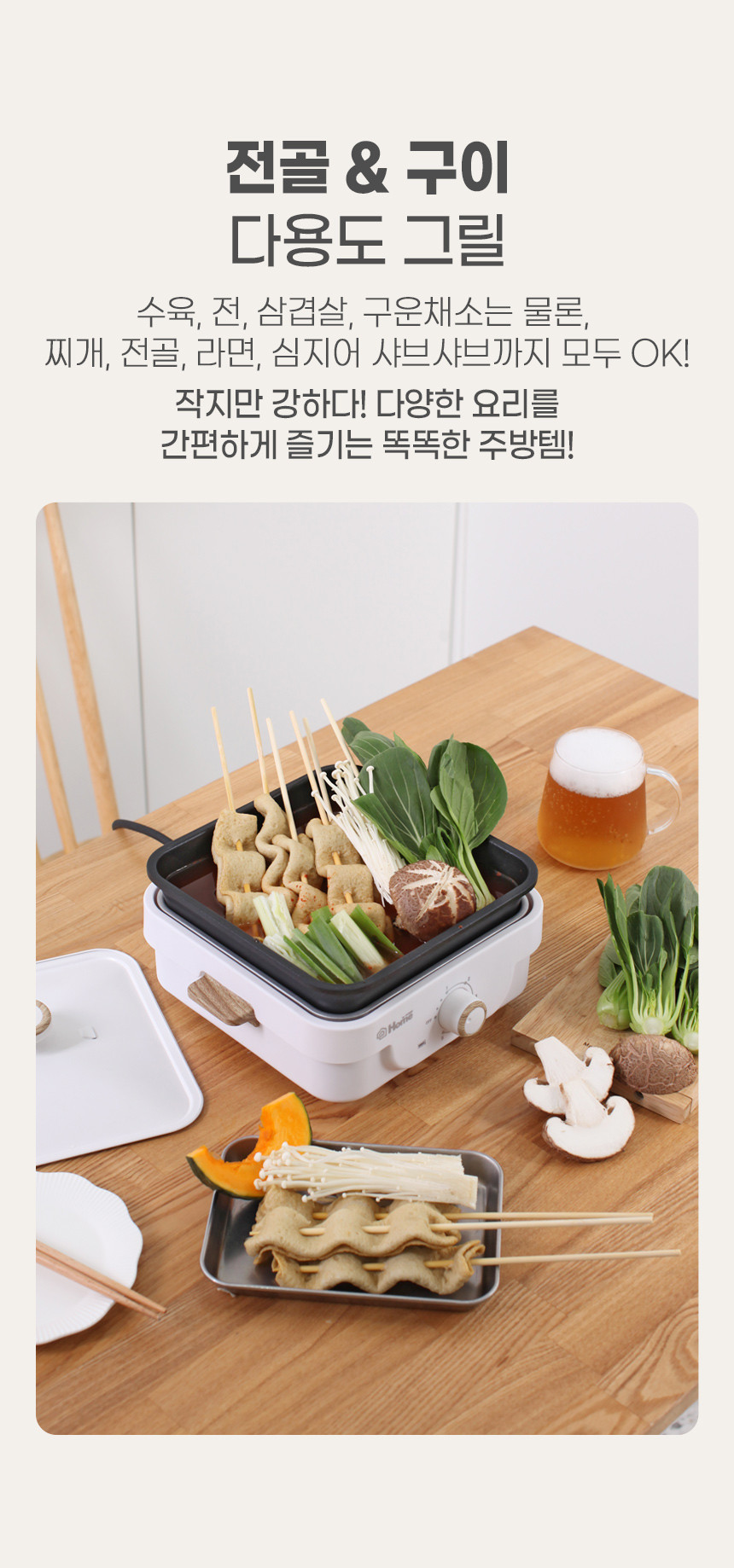 상품코드 : J601 [홈바이홈] 스퀘어그릴 (MG800WCW)