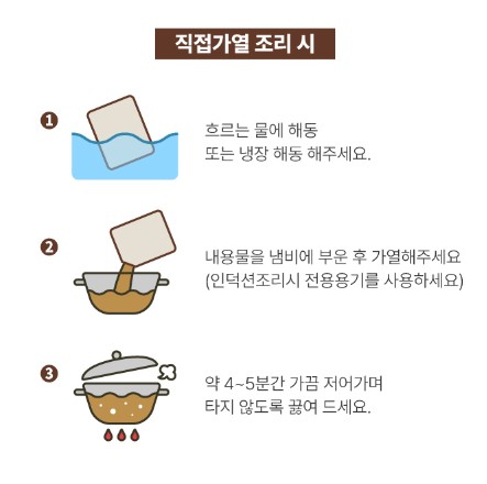 상품코드 : HAN005 한울 차돌박이 된장찌개 600g