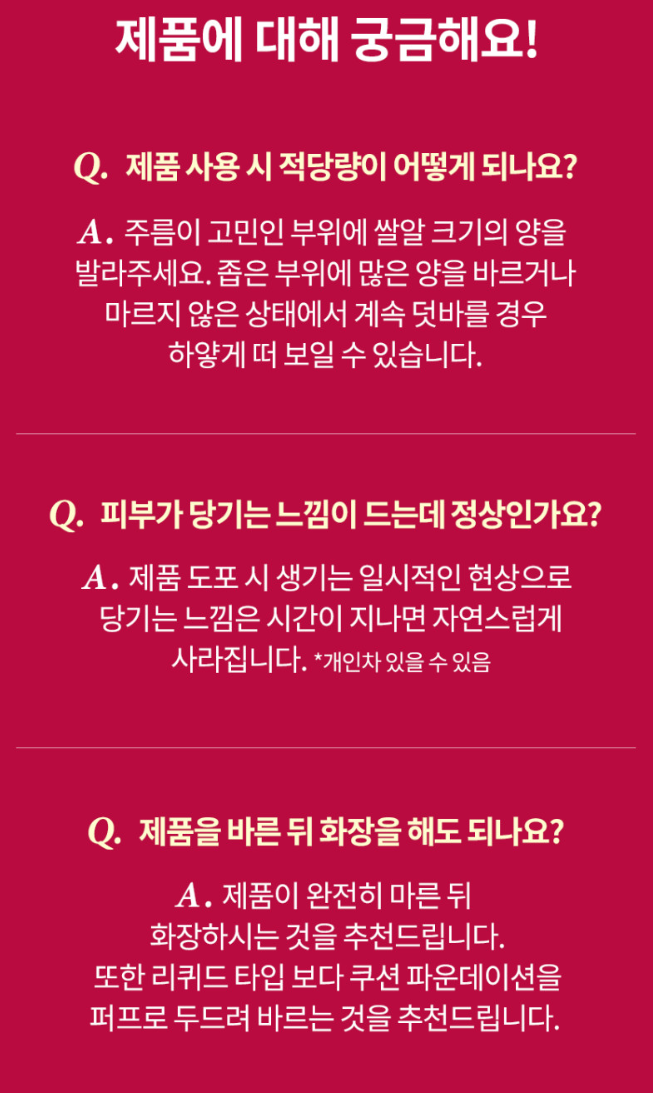 셀비엘 링클레볼루션 필톡스 주름지우개 10ml