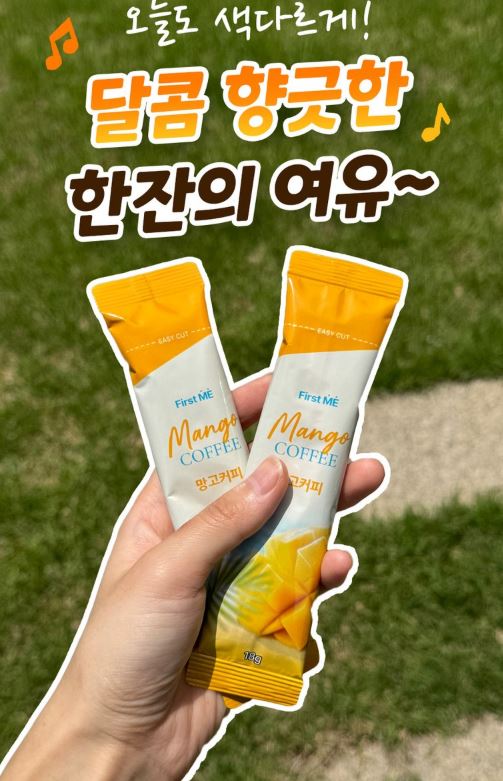 퍼스트미 망고향 가득 망고커피 1box