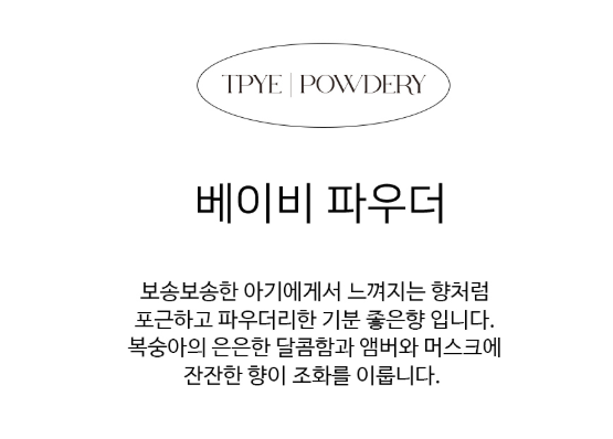 상품코드 : K631 515샵 베스트 에어프레셔 베이비파우더