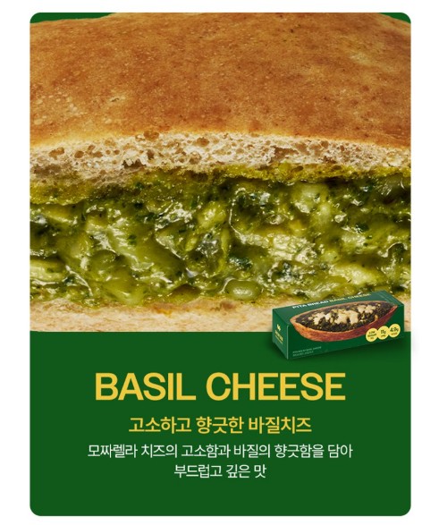 상품코드 : GS001 그로서리서울 피타브레드 6종 120g