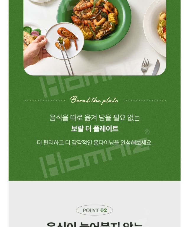상품코드 : GLB087 보랄 플레이트 2종