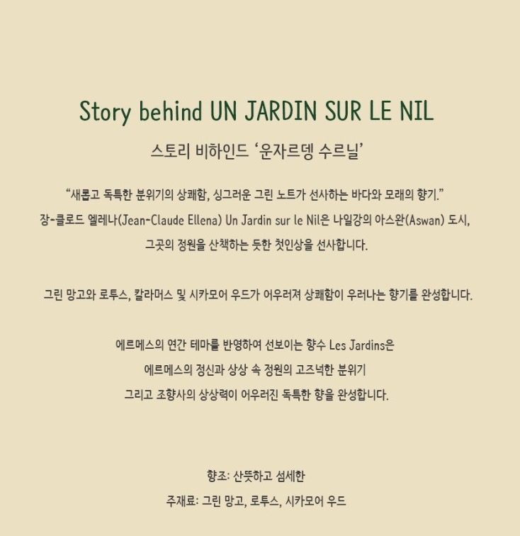 에르메스 운자르뎅 수르닐 헤어3종세트