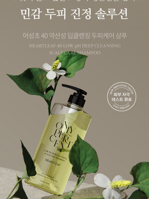 어성초 40 약산성 딥 클렌징 두피케어 샴푸 (카톤발주용)