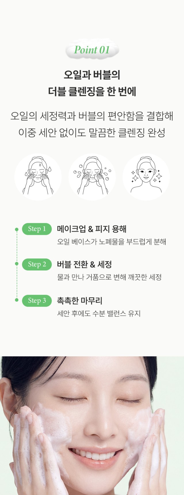 상품코드 : BNF010 더마엘 더블 퍼펙트 오일 버블 클렌저 250ml