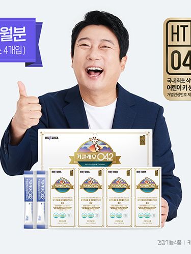 [키클래오042] 1개월분_건강기능식품