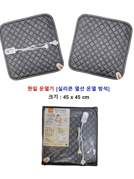 [한일의료기] 온열방석