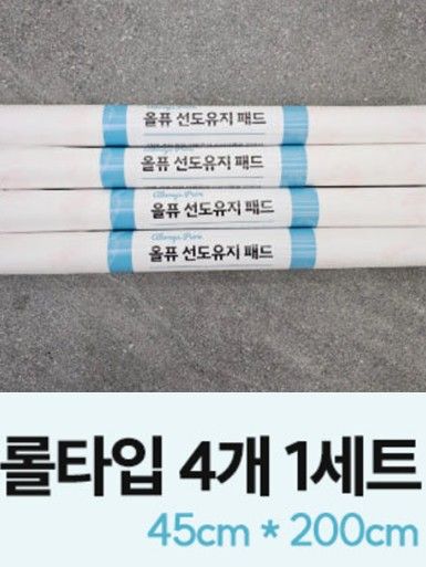 선도유지패드 롤타입(45cm*200cm) 4개 1세트