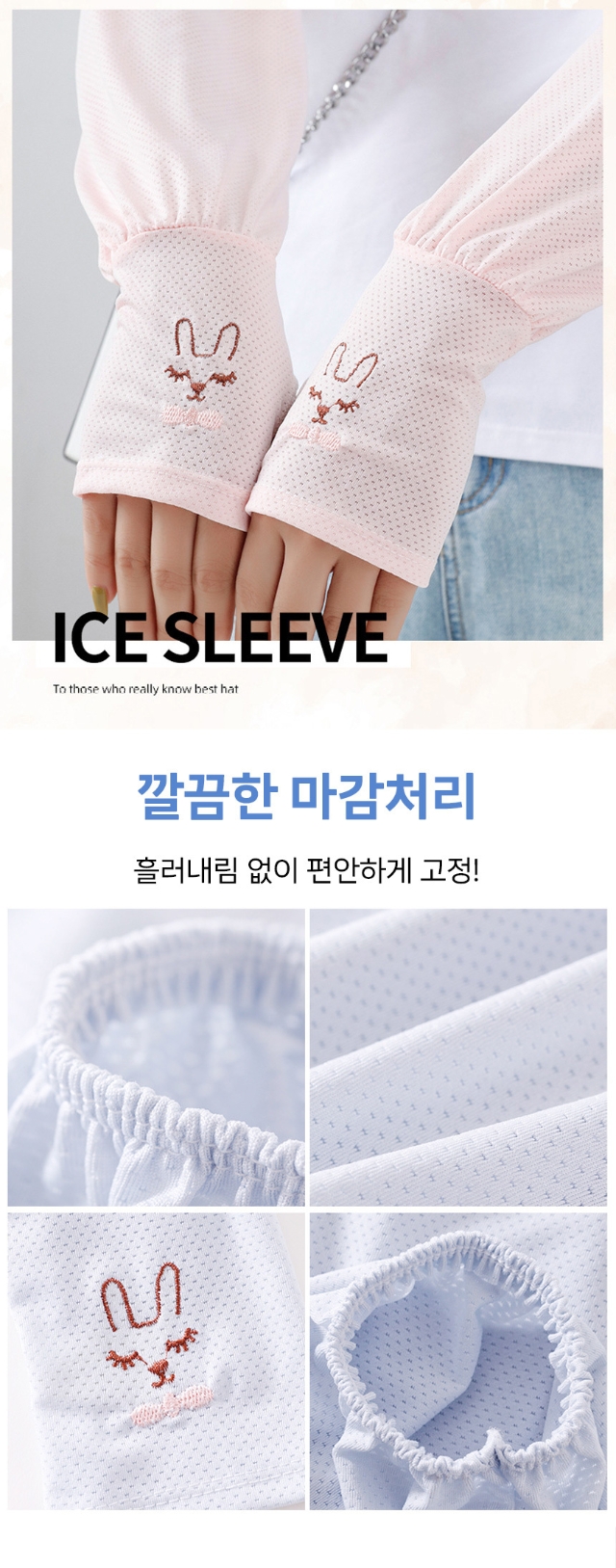 상품코드: GLB044 토끼 쿨토시