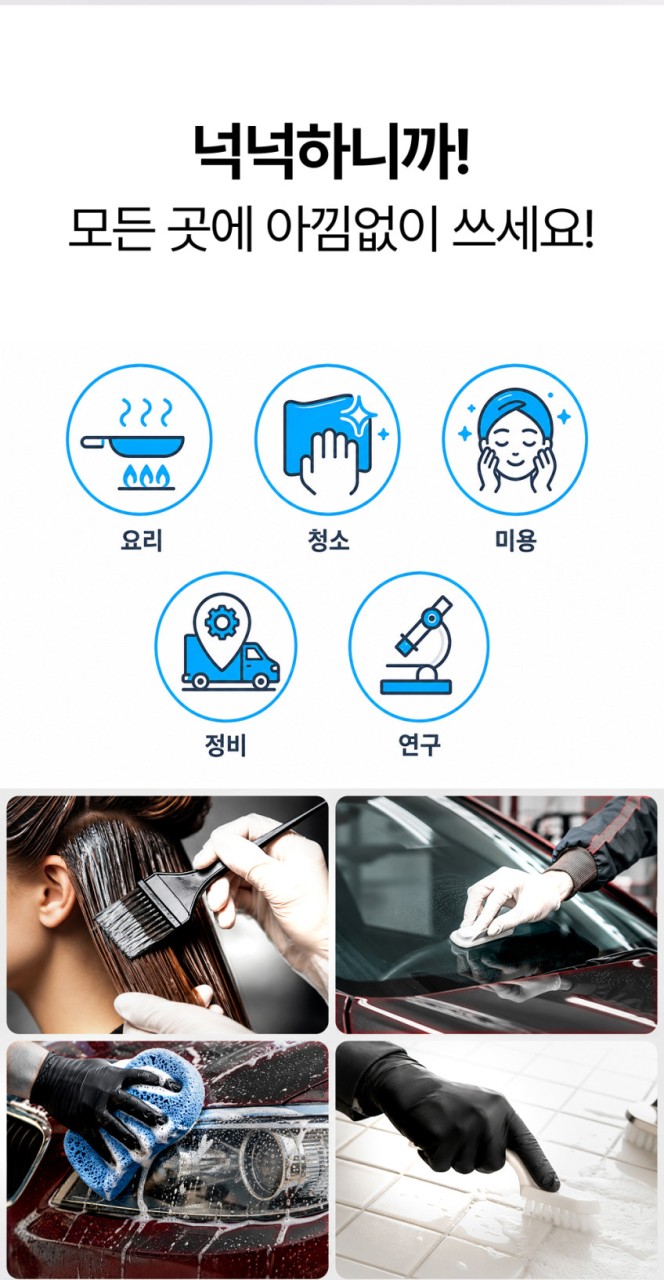 상품코드 : BRN011 이너홈 니트릴장갑 100매