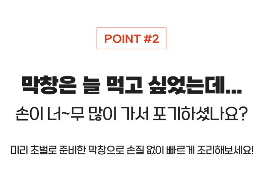 상품코드 : WJ004 달고개 초벌 막창 (막창260g + 소스 60g)