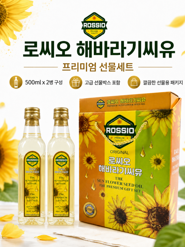 로씨오 해바라기씨유(페트) 프리미엄 2병 선물세트