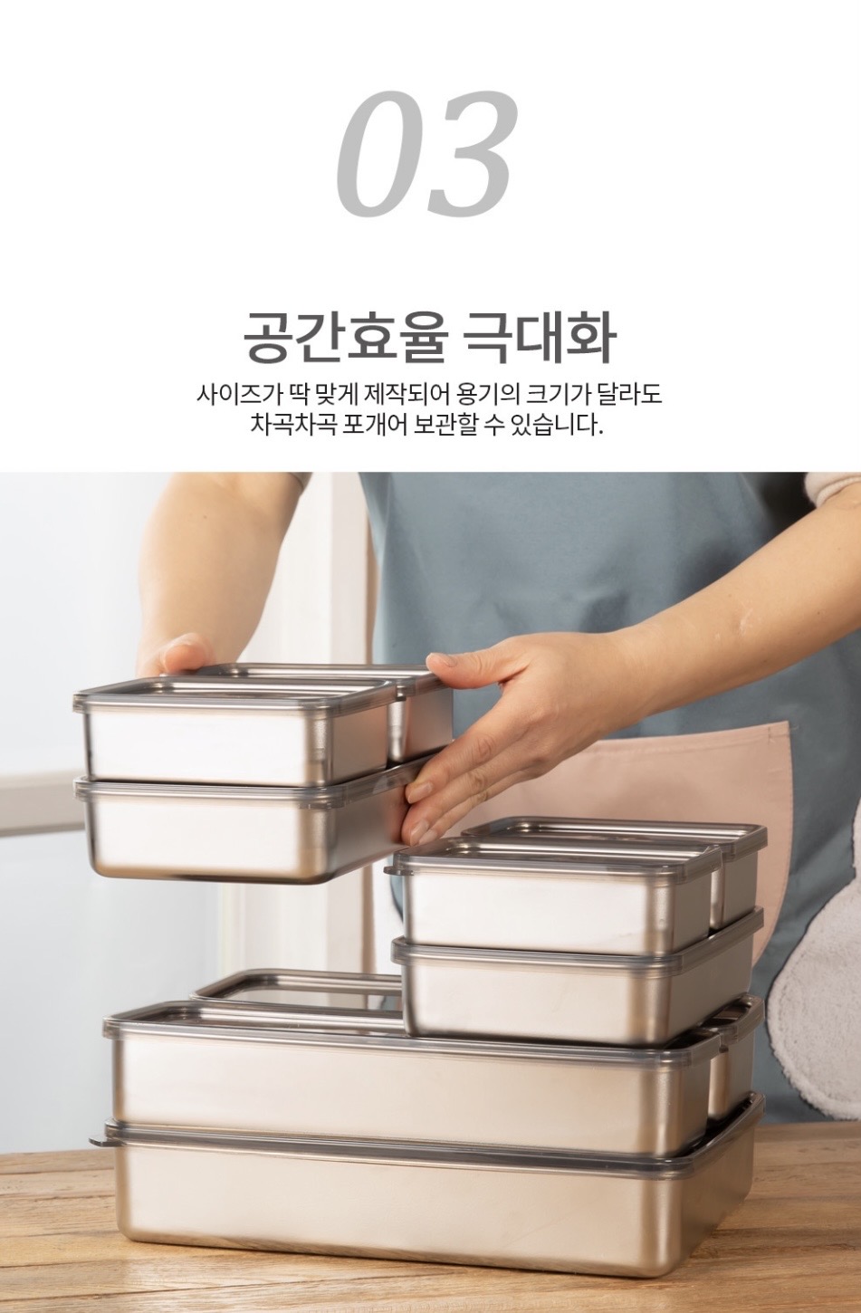 상품코드 : SDI003 제이니 304스텐 냉장고 사각용기세트 9종(18P)