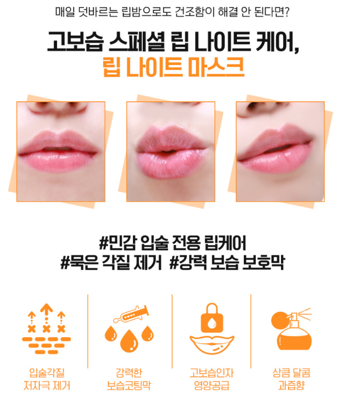 립볼륨업 각질케어 까레넬 립밤 1+1+1 세트