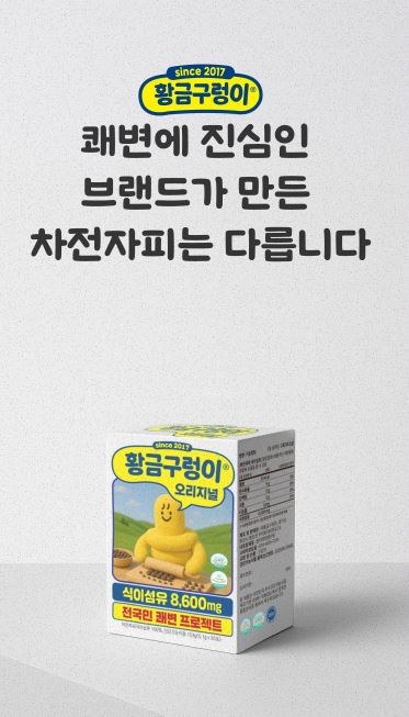 황금구렁이 오리지널 5.1g × 30포