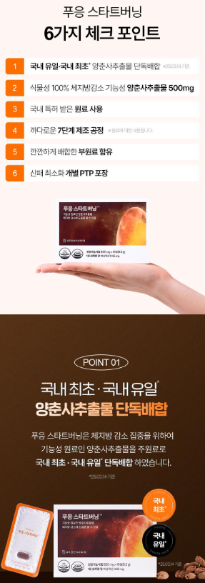 상품코드 : GLB0109 닥터블릿 푸웅 스타트버닝