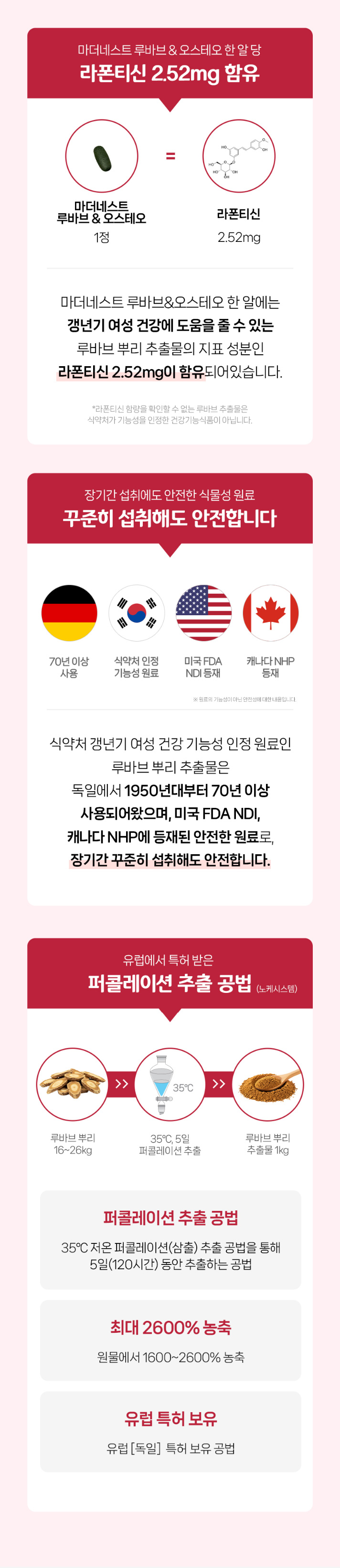 상품코드 : MN007 [마더네스트] 루바브 & 오스테오 여성 갱년기 개별인정형 영양제 30정