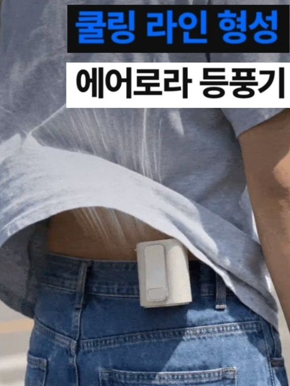 비레토 에어로라 바디팬 태풍 등풍기