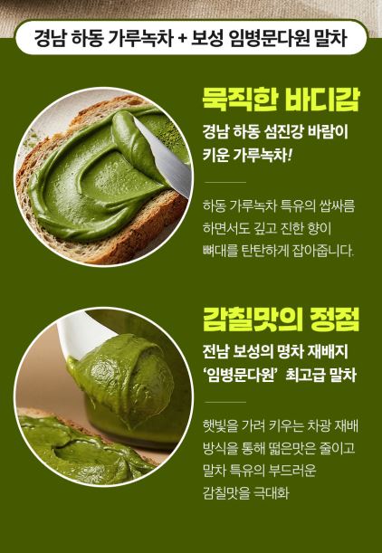 비타민마을 모노밀 저당잼 알룰로스 말차스프레드 210g