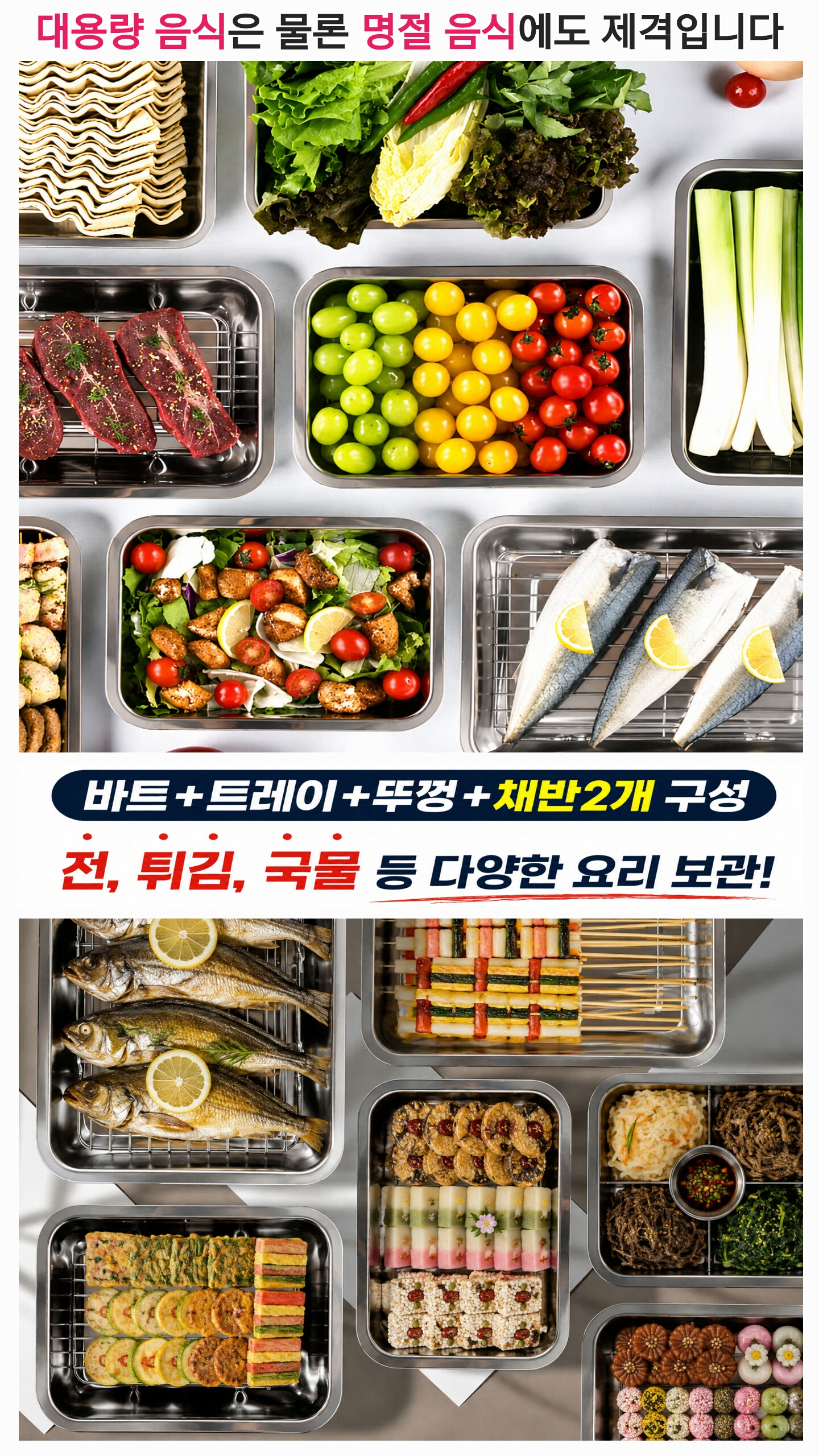 상품코드 : S311 이마트 프라이스리스 스텐 밧드 트레이 5종