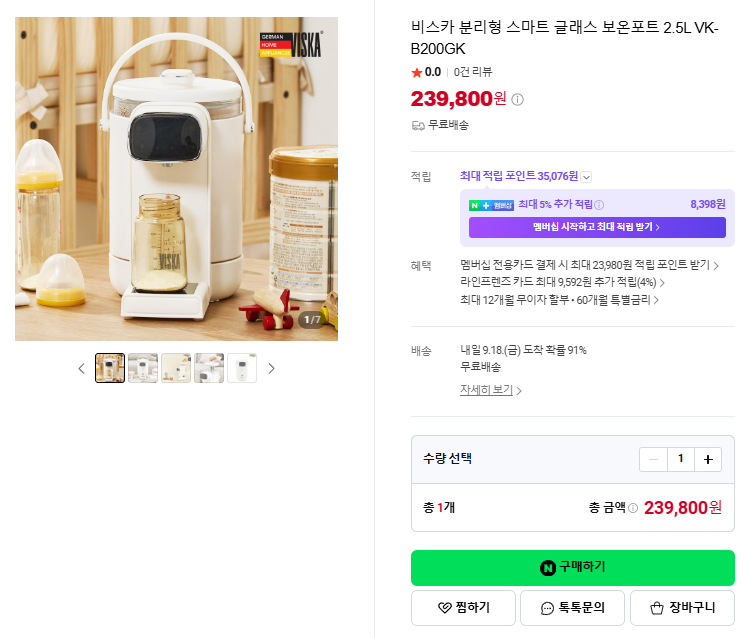 상품코드 : H3794 [비스카] 분리형 스마트 글래스 보온포트 2.5L (VK-B200GK)