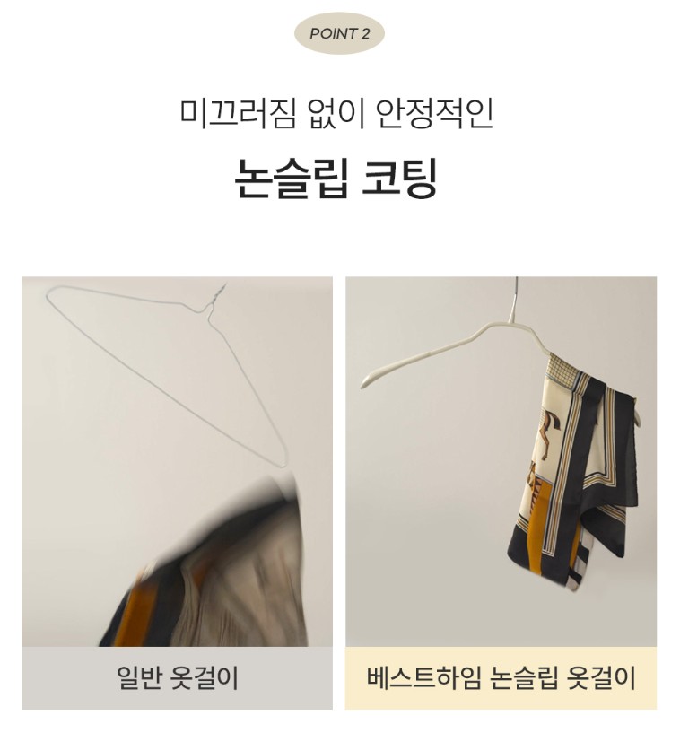 상품코드 : ASL003 소유진 논슬립 옷걸이 1세트(5p)