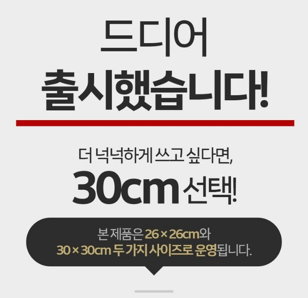 (정품) 마법행주 대나무행주 10개세트 26cm