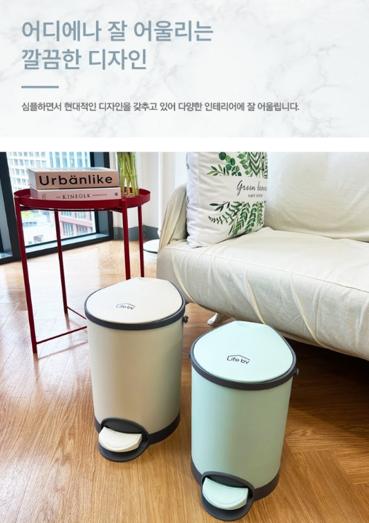 상품코드 : H3930 [Lifeby] 멜로우 댐퍼 휴지통 8.5L 아이보리