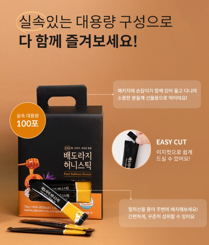 푸르농 국내산 배도라지 허니스틱 30포