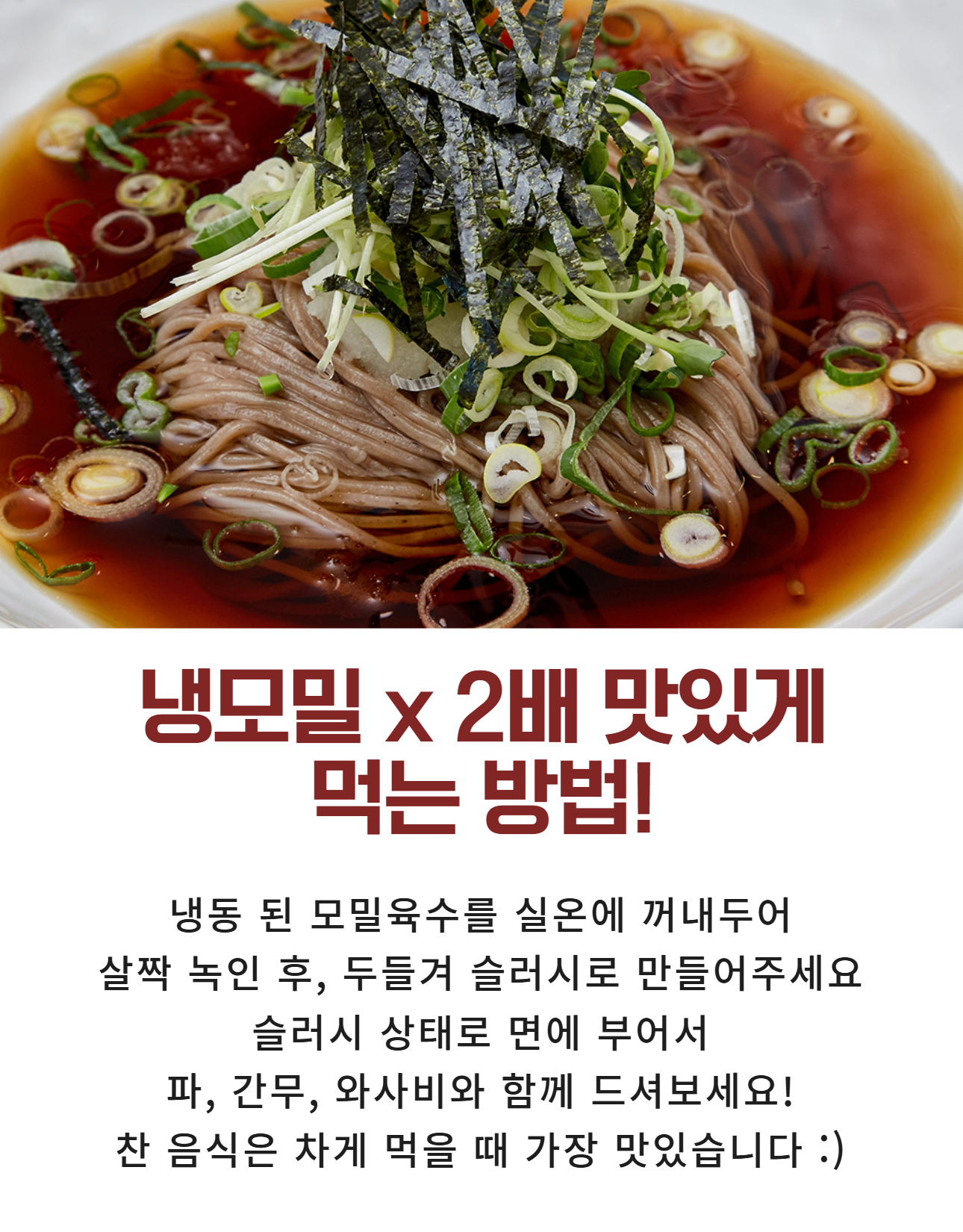 상품코드 : IC003 일산칼국수 정통 메밀소바