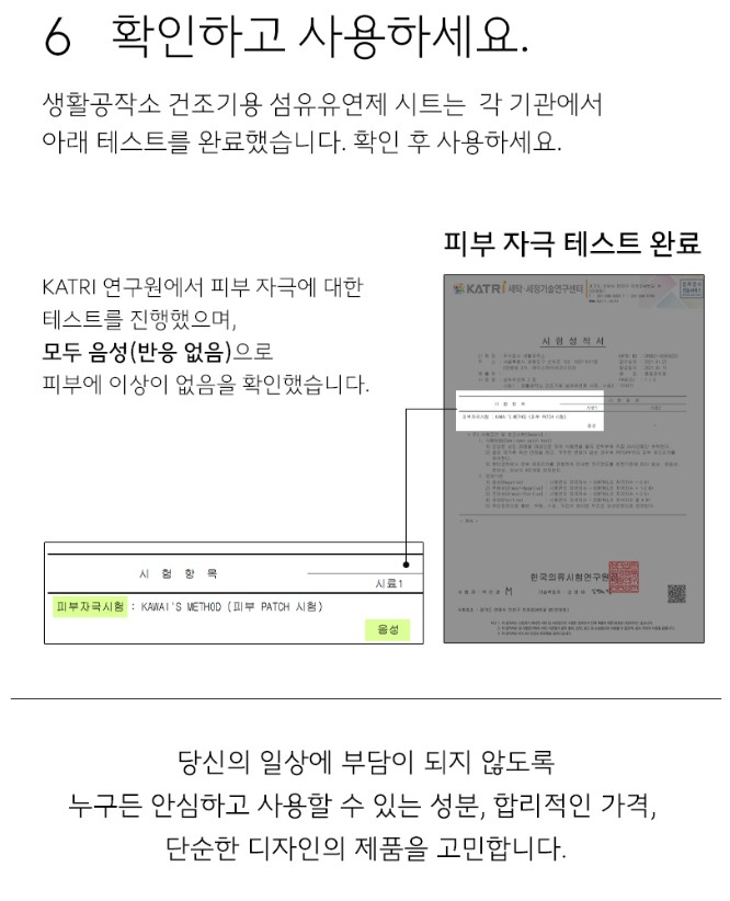 건조기용 섬유유연제 시트 라벤더향 80매
