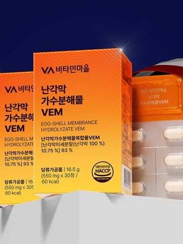 [비타민마을] 난각막 가수분해물 VEM