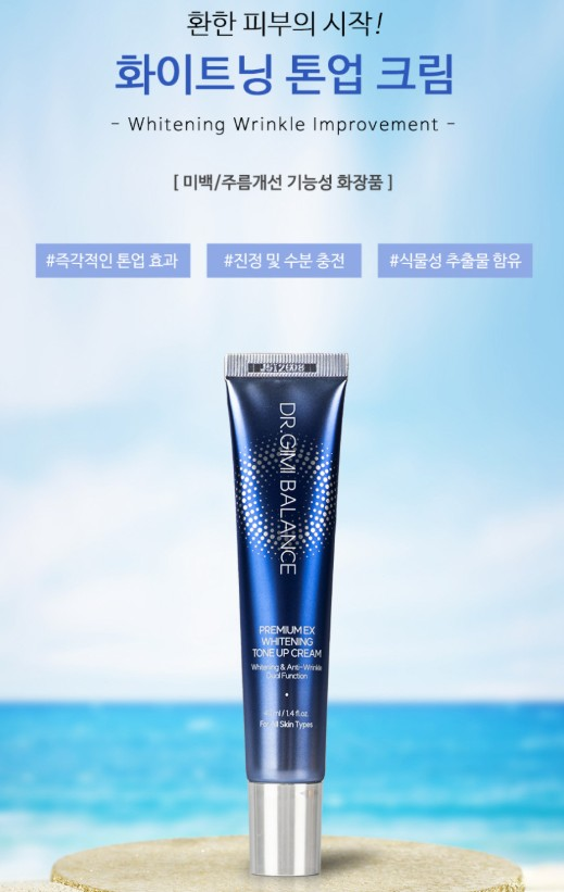 기미밸런스 기미잡티 비타민C크림 40ml