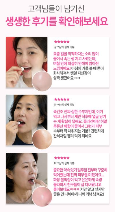 라이프턴 글루타치온 퓨어 화이트닝 츄어블 무설탕 캔디 샤인머스캣맛 20정