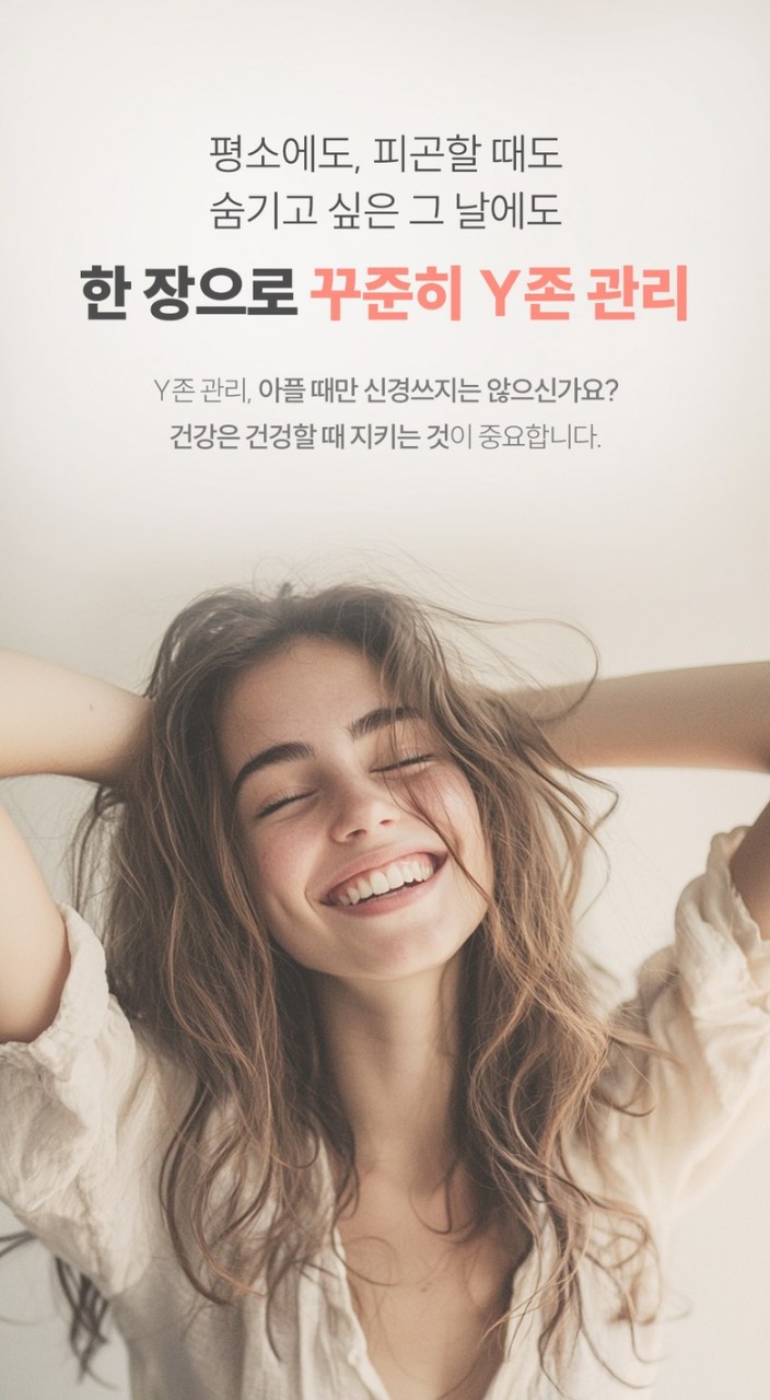 상품코드 : CO003 에티스 저자극 여성청결티슈 5개입