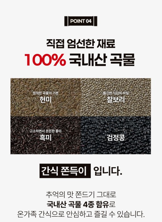 상품코드 : SSH001 저칼로리 간식 불닭맛 곤약쫀득이 25g x 20p