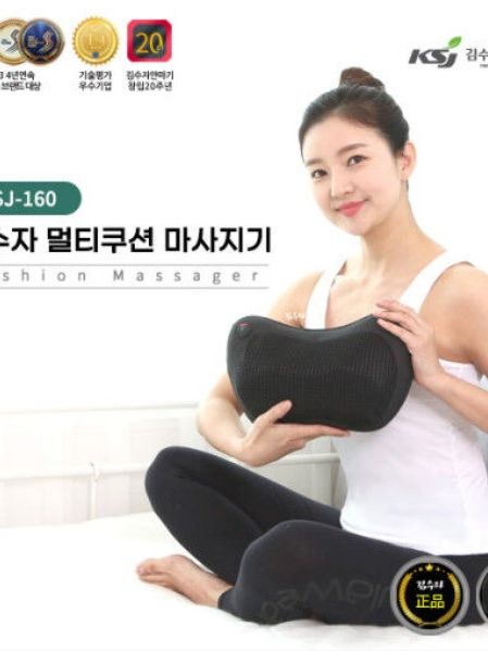 [김수자생활건강] 멀티 쿠션 마사지기 (KSJ-160)