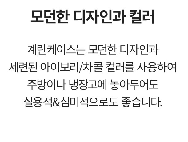 상품코드 : NDN003 국내제작 니드락 슬라이딩 계란 트레이 1+1