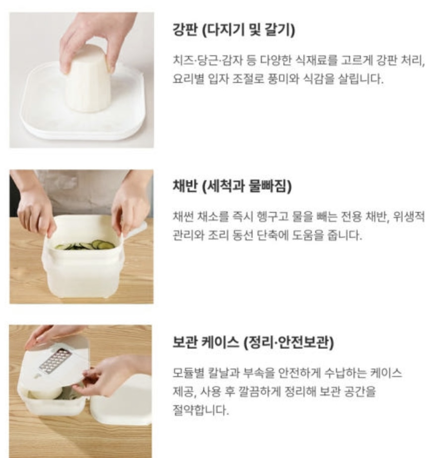 상품코드 : H3759 기코아티크 7in1 멀티컷 채칼 올인원 세트