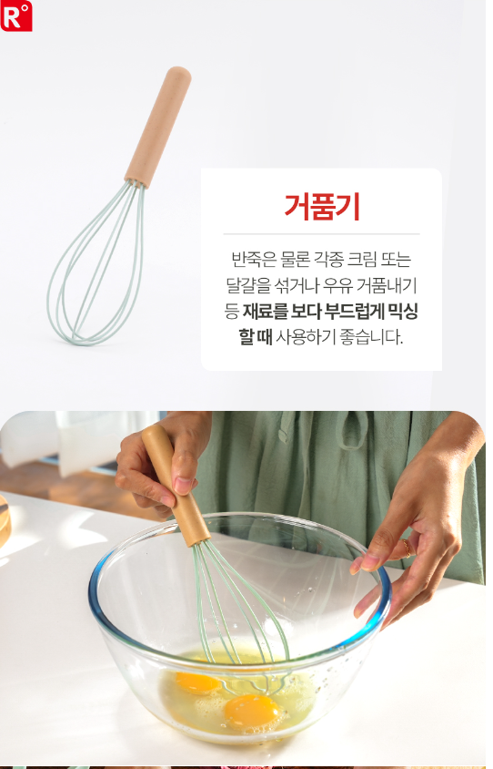 상품코드 : H1904 [이태리 로시] 쁘띠 키친툴12종