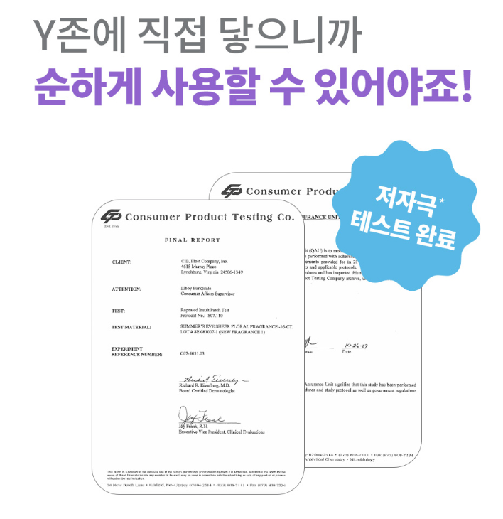 썸머스이브 프레쉬 클렌징 청결스프레이 59ml