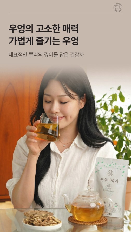 상품코드 : SSH002 국산 볶은 우엉차 티백 50개입