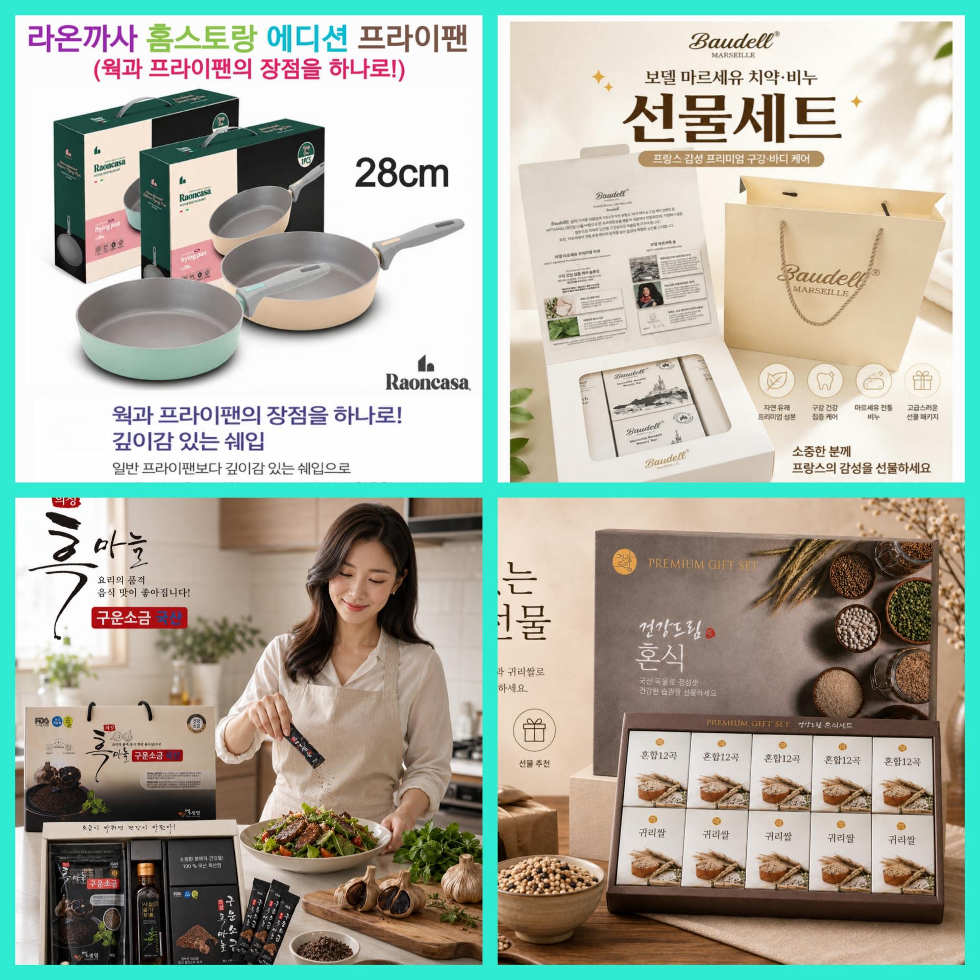 매장상품 명절선물 합배송 가능 (클릭 해보세요)