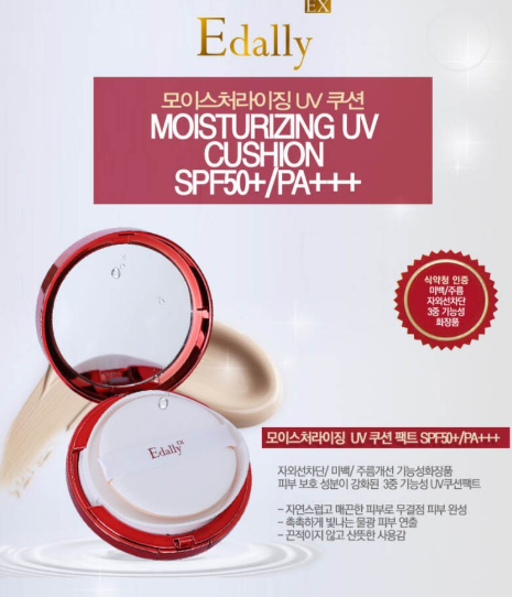 이달리 EX 뉴 모이스처라이징 UV 쿠션 SPF50+ PA+++
