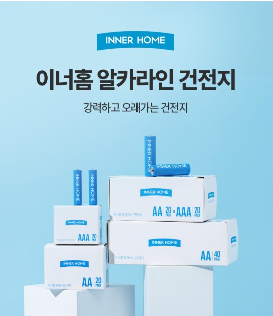 상품코드 : BRN009 이너홈 알카라인 건전지 AAA 20입