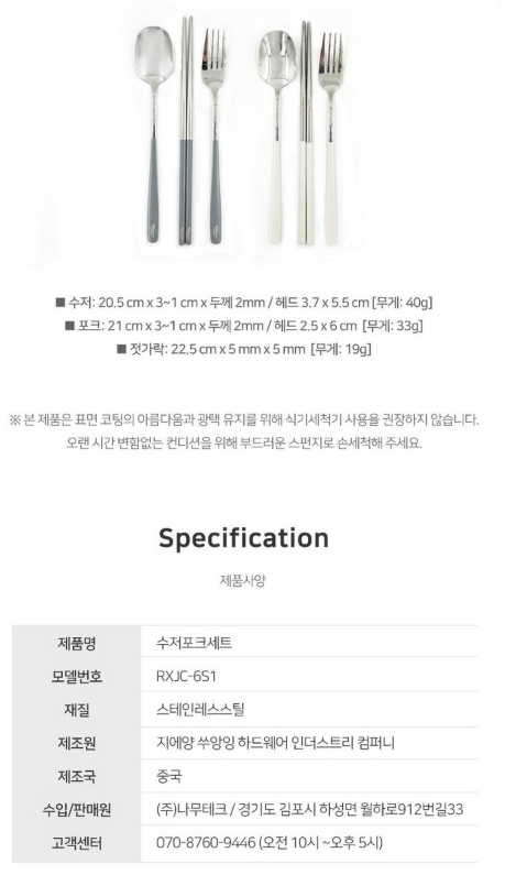 상품코드 : K619 라이녹스 베이직 커트러리 수저 2인세트