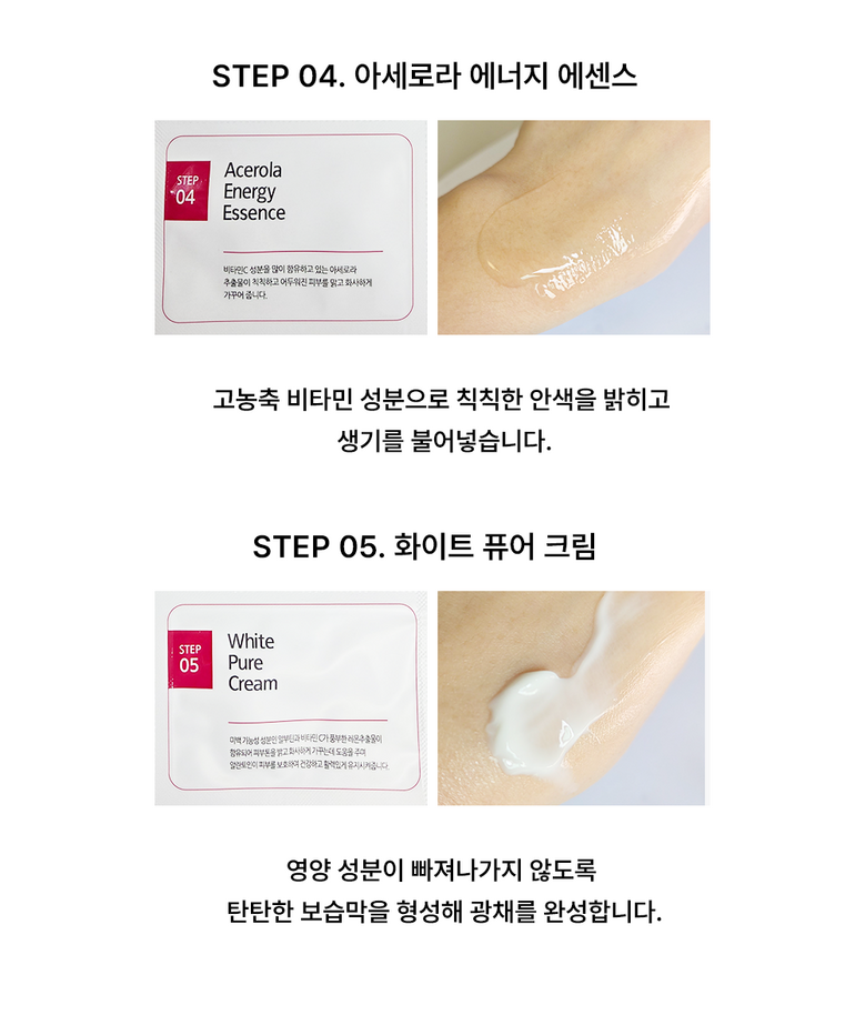 스킨덤 올인원 5스텝 토탈케어 미백 마스크팩